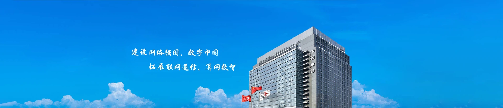 秦皇岛市经济技术开发区联通宽带