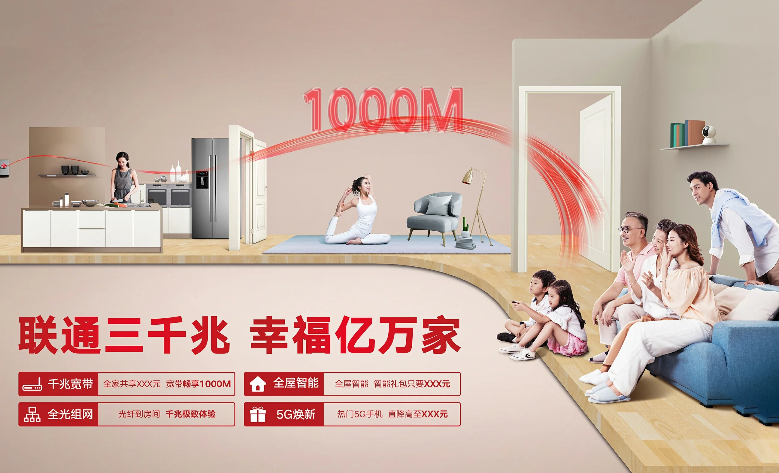 秦皇岛市经济技术开发区中国联通